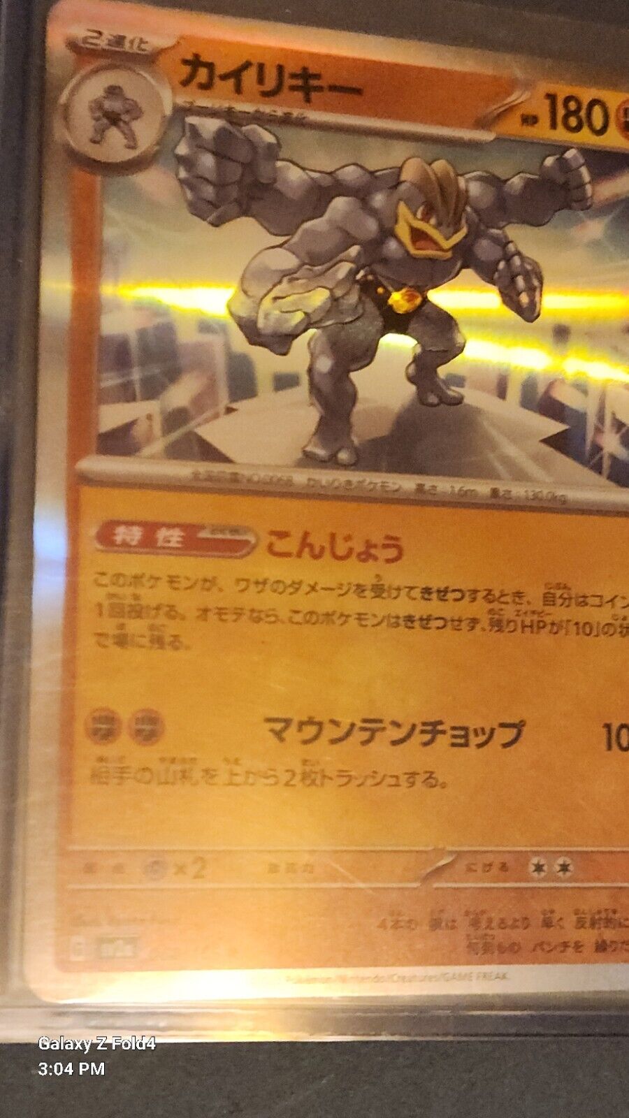 Pokemon Card Machamp R Master ball 068/165 sv2a Pokemon card 151 Japanese holo