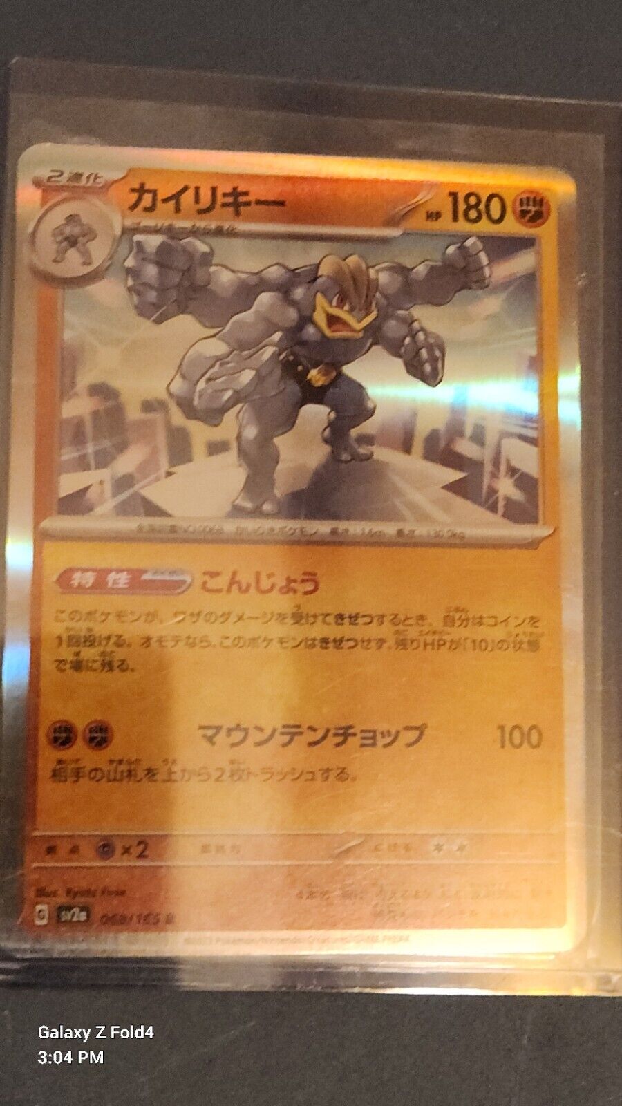 Pokemon Card Machamp R Master ball 068/165 sv2a Pokemon card 151 Japanese holo