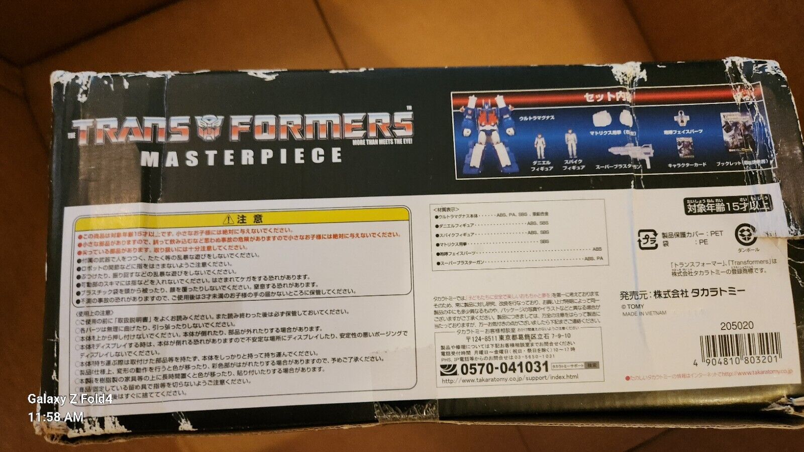 TOMY TAKARA MASTERPIECE TRANSFORMERS ULTRA MAGNUS MP22 CYBERTRON NIOB