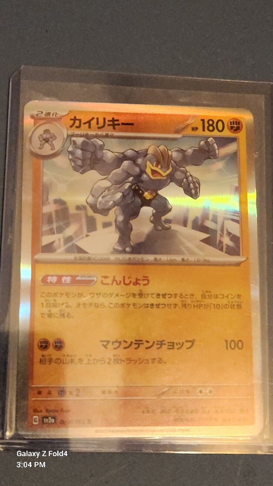 Pokemon Card Machamp R Master ball 068/165 sv2a Pokemon card 151 Japanese holo